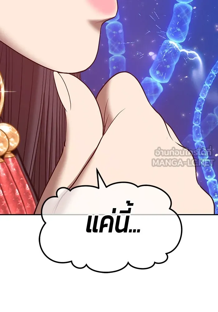 +99 ท่อนไม้พร้อมบวก ตอนที่ 66 รูปที่ 210