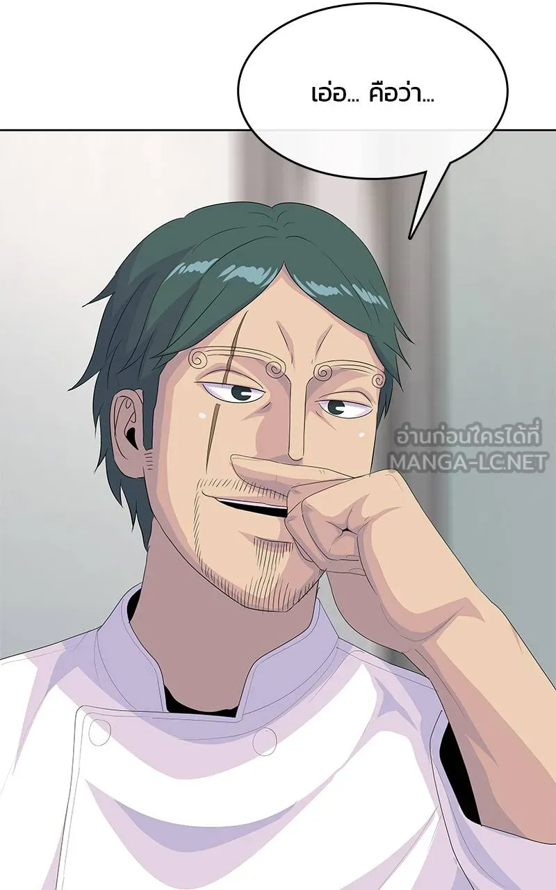 บันทึกครัวค่ายทหาร ตอนที่ 230 รูปที่ 60