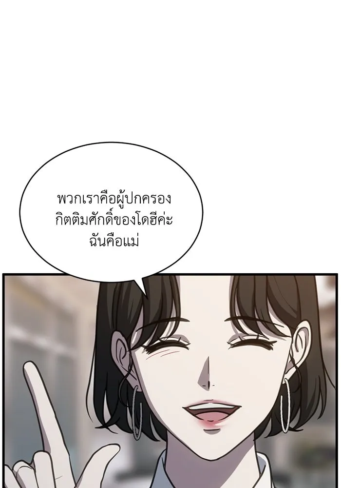 ชีวิตรักฉบับเดจาวู ตอนที่ 59 รูปที่ 67