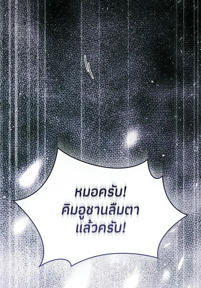 ย้อนเวลามาเป็นมักเน่ ตอนที่ 84 รูปที่ 5