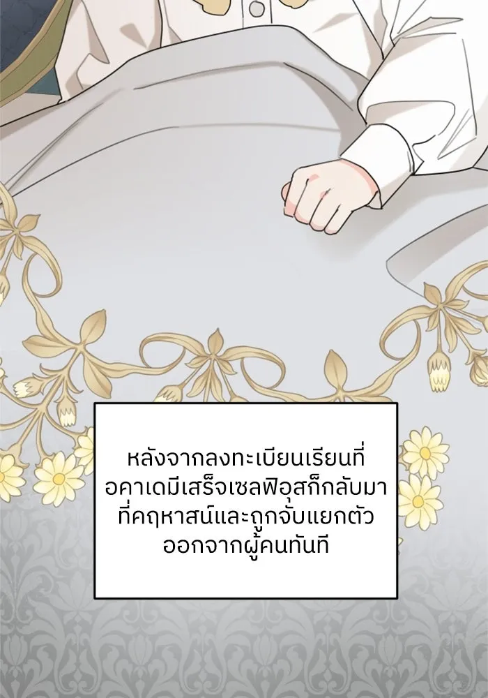 ครอบครัวสามีเห็นทีจะคลั่งรัก ตอนที่ 19 รูปที่ 44