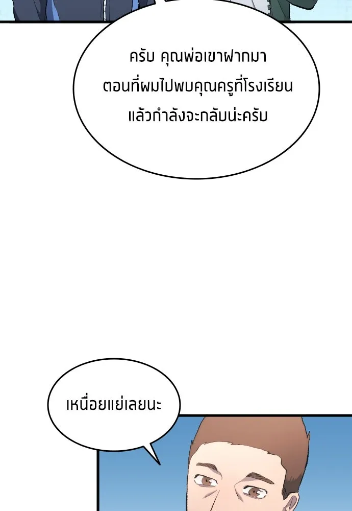นักเตะแข้งสวรรค์ ตอนที่ 14 รูปที่ 28