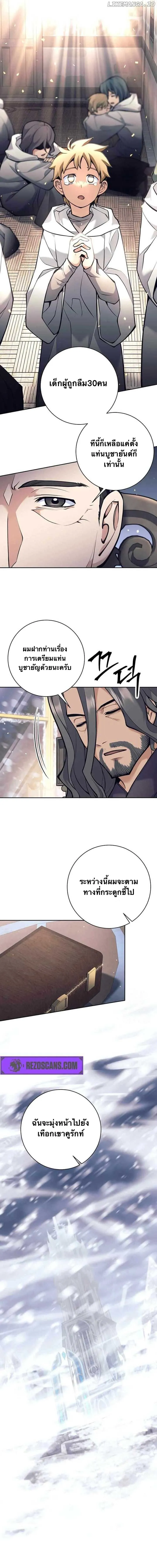 I Quit the Hero_s Party ปาร_ต_ผ_กล_าม_นกระจอกเลยขอลาออกต_างหาก ตอนที่ ตอนที่ 76 รูปที่ 12