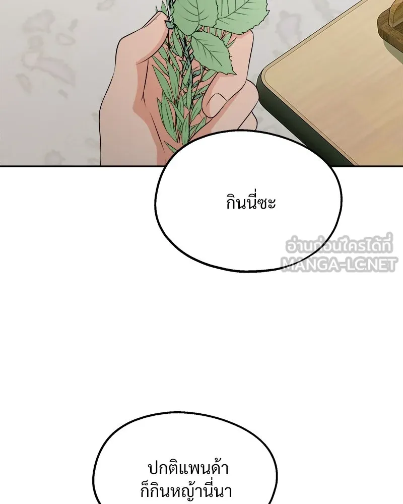 Pyramid Game เกมพีระมิด ตอนที่ 33 รูปที่ 36