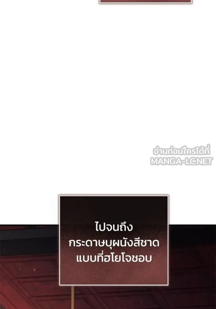 ยามหมาป่าทมิฬเรียกหา ตอนที่ 12 รูปที่ 60