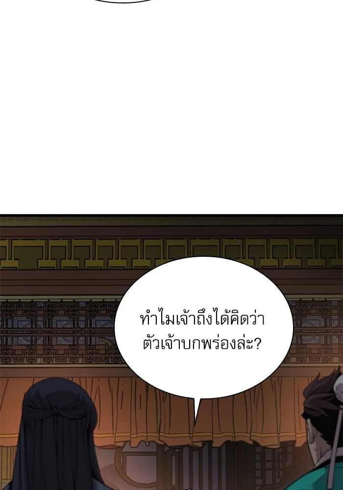 ลับลางลวง ตอนที่ 32 เครื่องหมาย รูปที่ 121