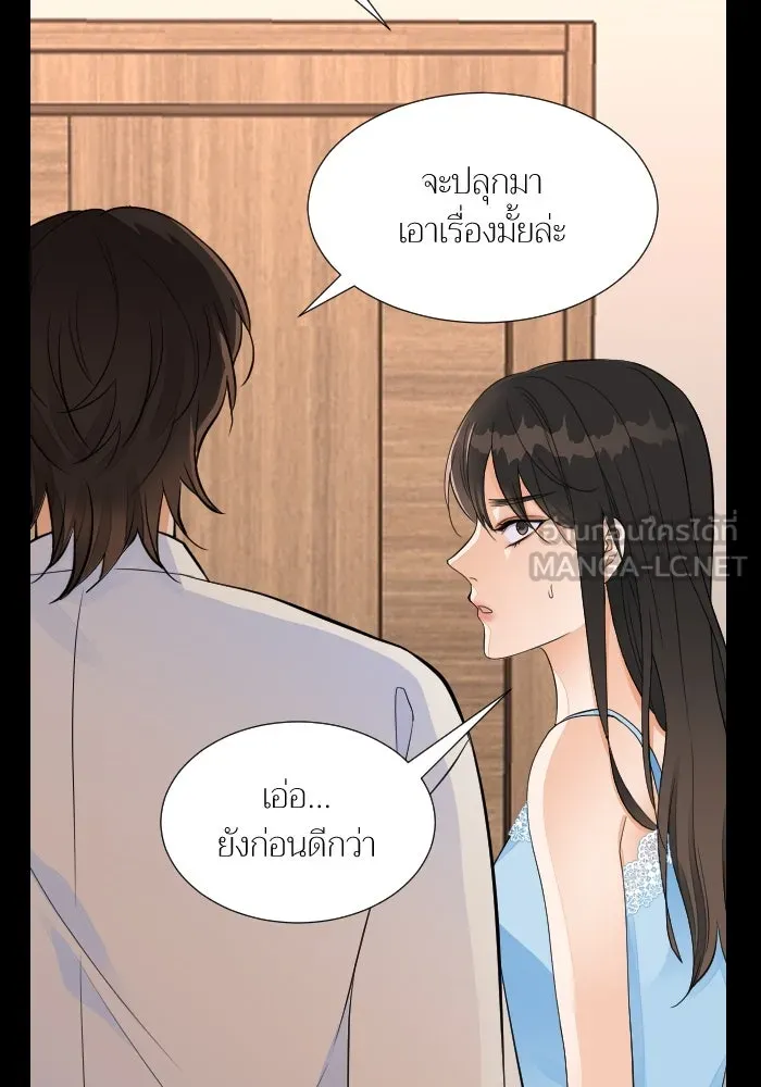 2nd Love หนุ่มเฮ้วสาวbrเปรี้ยวรักเดียวโด ตอนที่ 40 รูปที่ 9