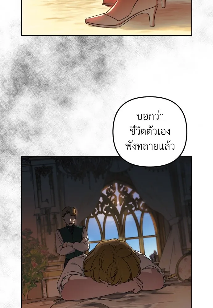 เลดี้มินต์ ตอนที่ 33 รูปที่ 26