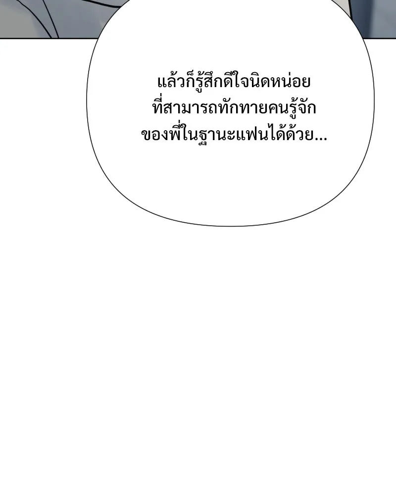 รักนี้ไม่ต้องมีเซนส์ ตอนที่ 77 รูปที่ 109