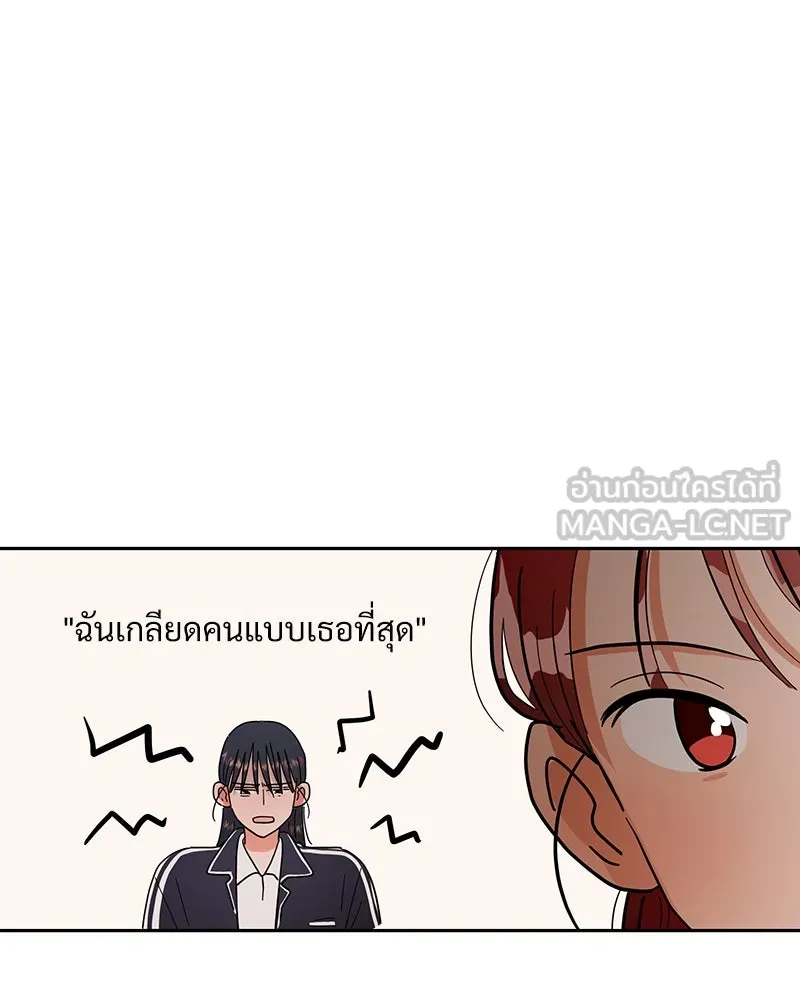 Pyramid Game เกมพีระมิด ตอนที่ 6 รูปที่ 54