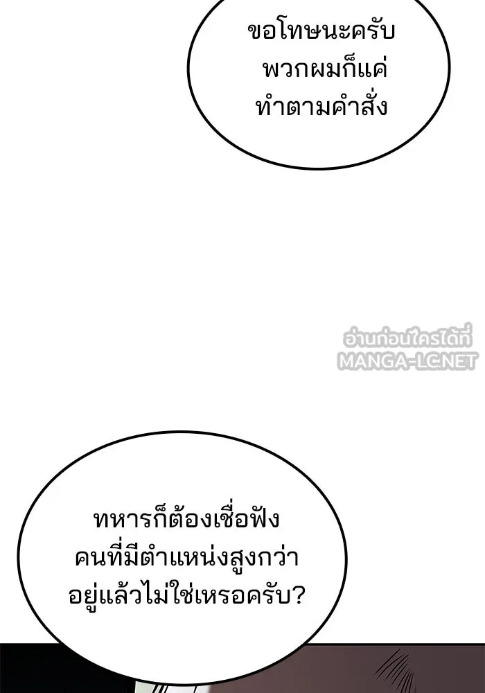 ครัวจอมเวท ตอนที่ 56 รูปที่ 9