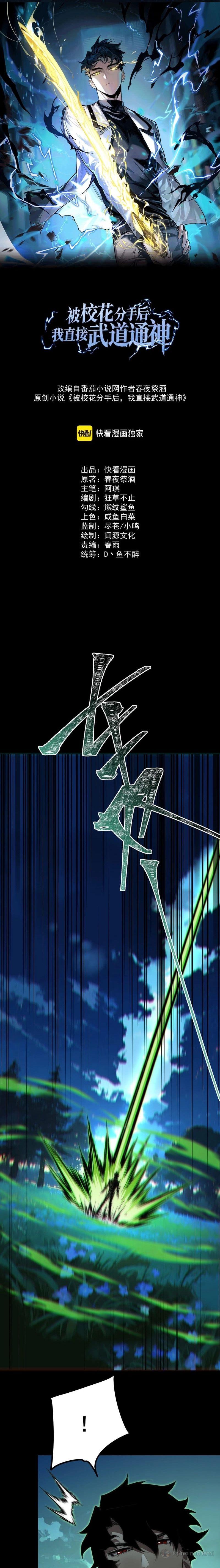 Manga-lc-com อ่านมังงะ อ่านการ์ตูน ออนไลน์ ฟรี After breaking up with the school beauty, I became a martial arts master ตอนที่ 1 2 3 4 5 6 7 8 9 10 11 12 13 14 ฟรี ไม่มีโฆษณา Manga-lc - อ่าน มังงะ อ่าน การ์ตูน ออนไลน์ อ่านมังงะ ฟรี