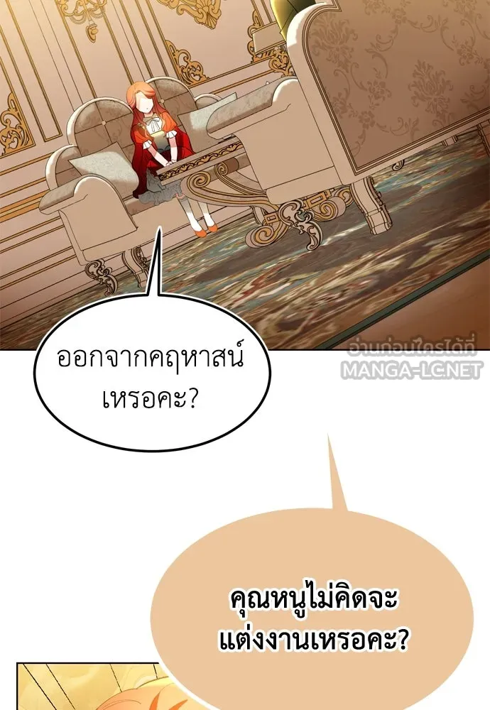 บุปผาลบคมดาบ ตอนที่ 5 รูปที่ 27