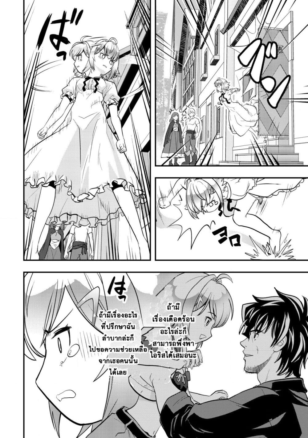 Manga-lc-com อ่านมังงะ อ่านการ์ตูน ออนไลน์ ฟรี Ikusei Jouzu na Boukensha, Youjo wo Hiroi, Second Life wo Ik ตอนที่ 1 2 3 4 5 6 7 8 9 10 11 12 13 14 ฟรี ไม่มีโฆษณา Manga-lc - อ่าน มังงะ อ่าน การ์ตูน ออนไลน์ อ่านมังงะ ฟรี