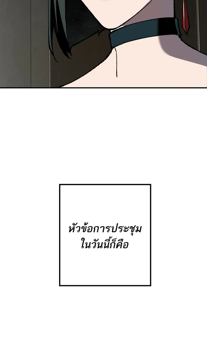 ยอดคนเลเวลทะลุ ตอนที่ 28 สถานการณ์ฉุกเฉิน รูปที่ 32