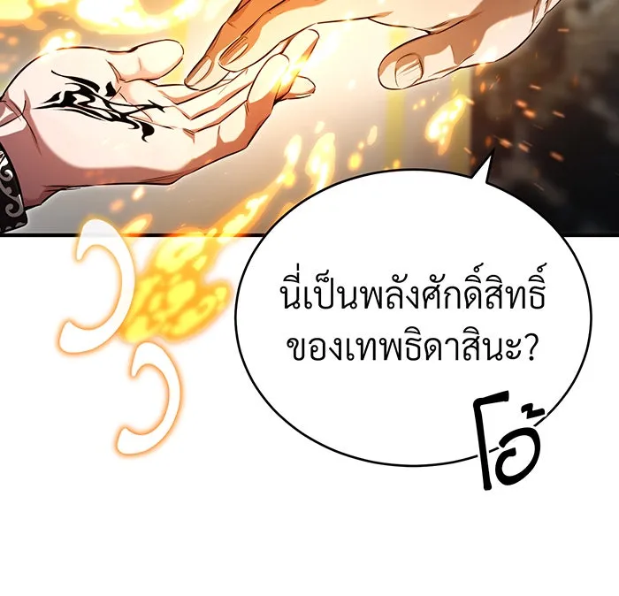 จอมเวทเกิดใหม่ในรอบ 66666 ปี ตอนที่ 95 รูปที่ 109