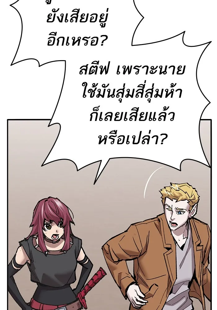 ยอดคนเลเวลทะลุ ตอนที่ 38 วิทยายุทธ์ (3) รูปที่ 50