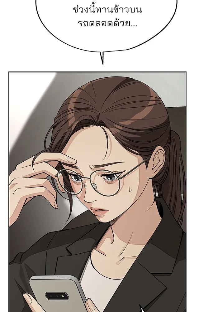 ความรักของอิซอบ ตอนที่ 57 รูปที่ 4