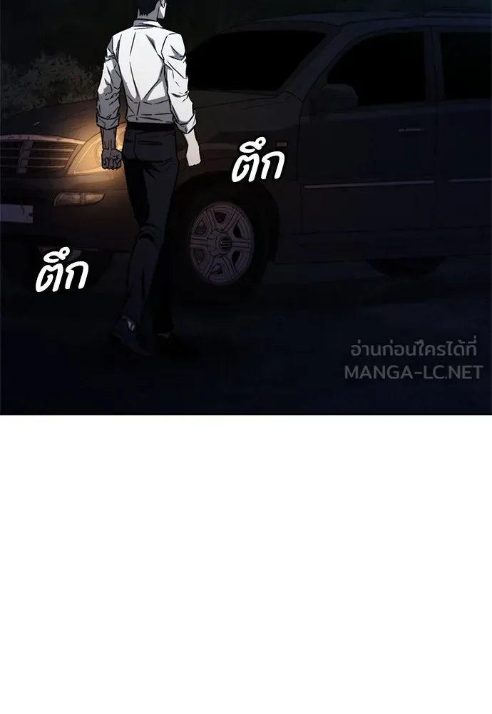 อัยการสายโหด ตอนที่ 27 รูปที่ 57