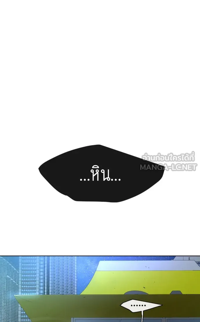 ยุคแห่งยอดมนุษย์ ตอนที่ 25 รูปที่ 45