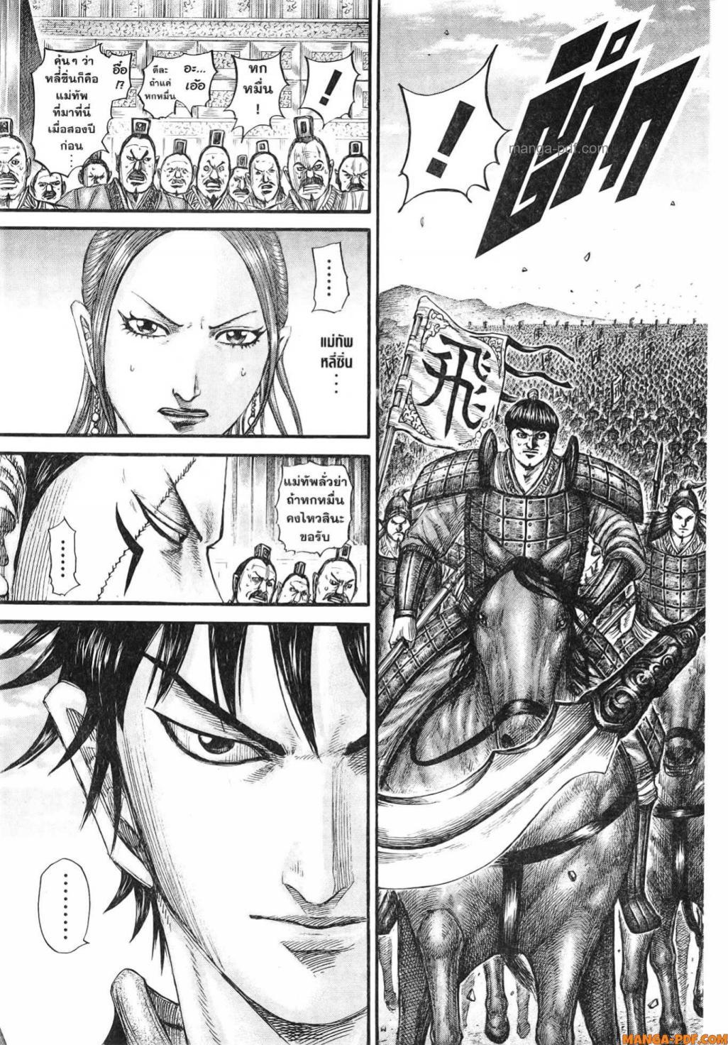 Manga-lc-com อ่านมังงะ อ่านการ์ตูน ออนไลน์ ฟรี Kingdom ตอนที่ 1 2 3 4 5 6 7 8 9 10 11 12 13 14 ฟรี ไม่มีโฆษณา Manga-lc - อ่าน มังงะ อ่าน การ์ตูน ออนไลน์ อ่านมังงะ ฟรี