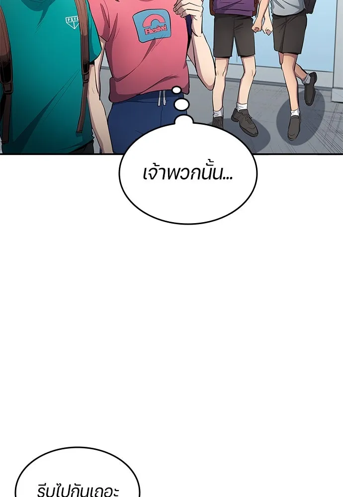 นักเตะแข้งสวรรค์ ตอนที่ 57 รูปที่ 71