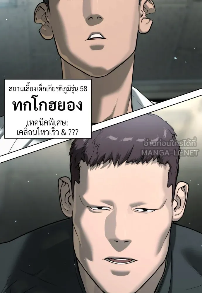 นักฆ่าย้อนวัย ตอนที่ 6 รูปที่ 24