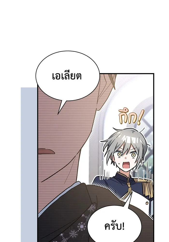 แมวน้อยในรังหมาป่า ตอนที่ 29 รูปที่ 64