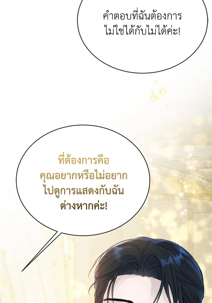 ไหนบอกว่าฉันใกล้ตาย ตอนที่ 8 รูปที่ 62