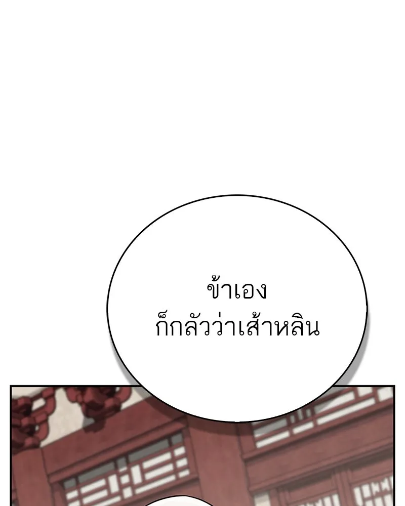 สุดยอดเทรนเนอร์แห่งยุทธภพ ตอนที่ 39 ฉันจะล้วงลึกให้ได้เลย รูปที่ 98