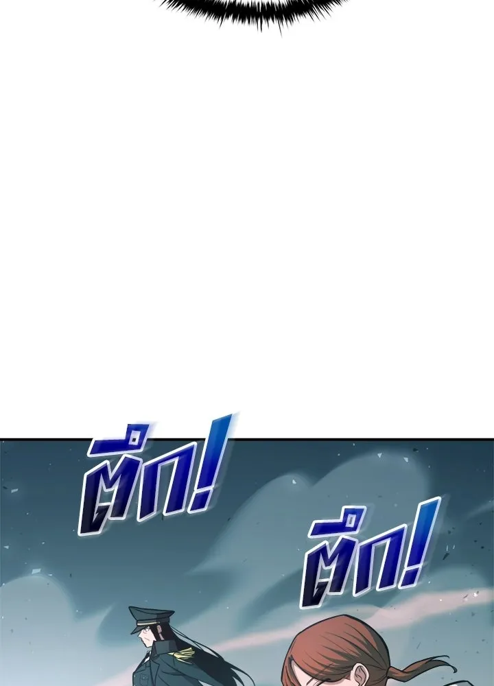 ผู้พิชิตเกมป้องกันฐาน ตอนที่ 161 รูปที่ 71