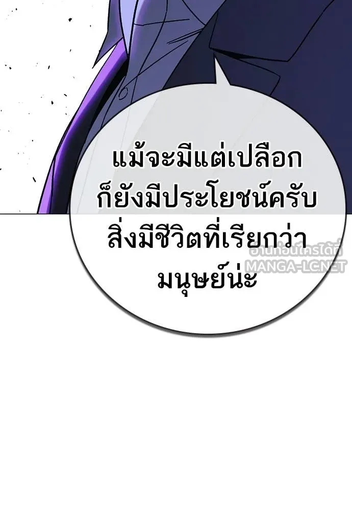 Study Group ตอนที่ 318 รูปที่ 45