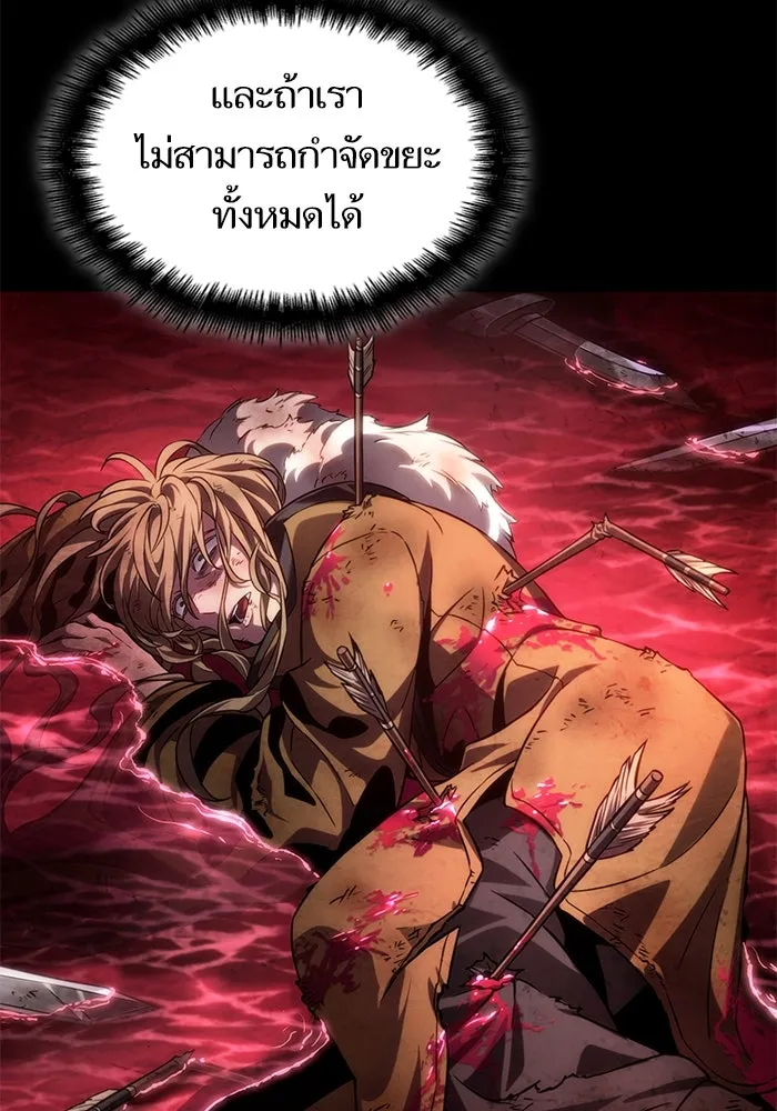 หลังวันสิ้นโลก ตอนที่ 133 รูปที่ 113