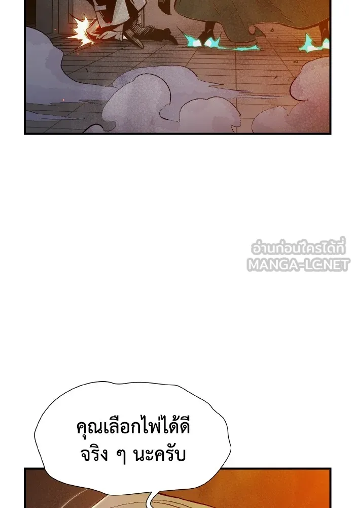 The Lone Necromancer ตอนที่ 72 รูปที่ 120