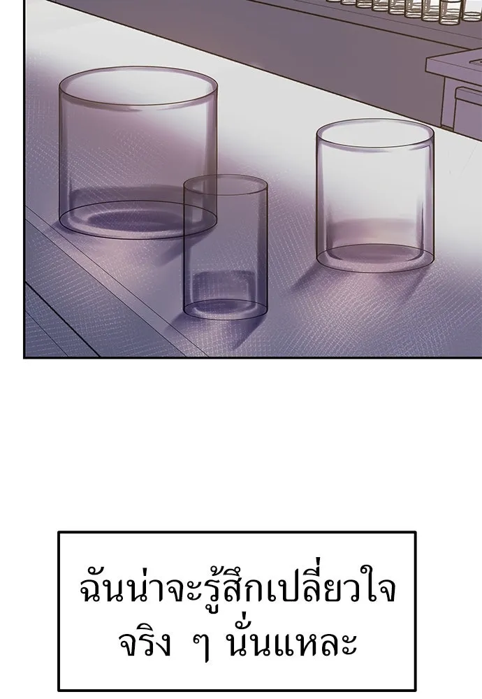 ถ่านไฟเราไม่เก่าเลย ตอนที่ 17 รูปที่ 44