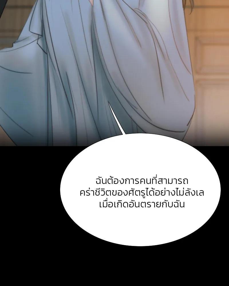 เซเรน่า ตอนที่ 18 รูปที่ 22