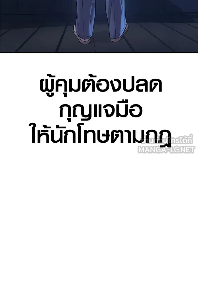 อาชญากรวัยเยาว์ ตอนที่ 72 แค่นี้ก็เพียงพอแล้ว รูปที่ 153