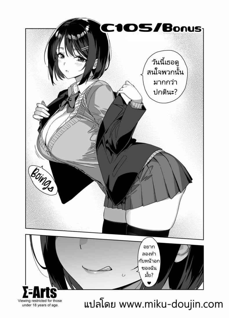Doujin-Lc- อ่าน โดจิน มังฮวา เกาหลี ญี่ปุ่น จีน แปลไทย มาเล่นกับพี่สาวคนนี้หน่อยนะ [Σ-Arts (Mikemono Yuu)] Boku Nerai no Ecchi na Dekkai Onee-san + C105 Omake Hon ตอนที่ 1 2 3 4 5 6 7 8 9 10 11 12 13 14 ฟรี ไม่มีโฆษณา อ่าน โดจิน Manhwa เกาหลี ญี่ปุ่น จีน เรามีครบ คัดมาให้เน้นๆ โดจิน 18+ รับประกันความฟินโดย  Doujin Lc