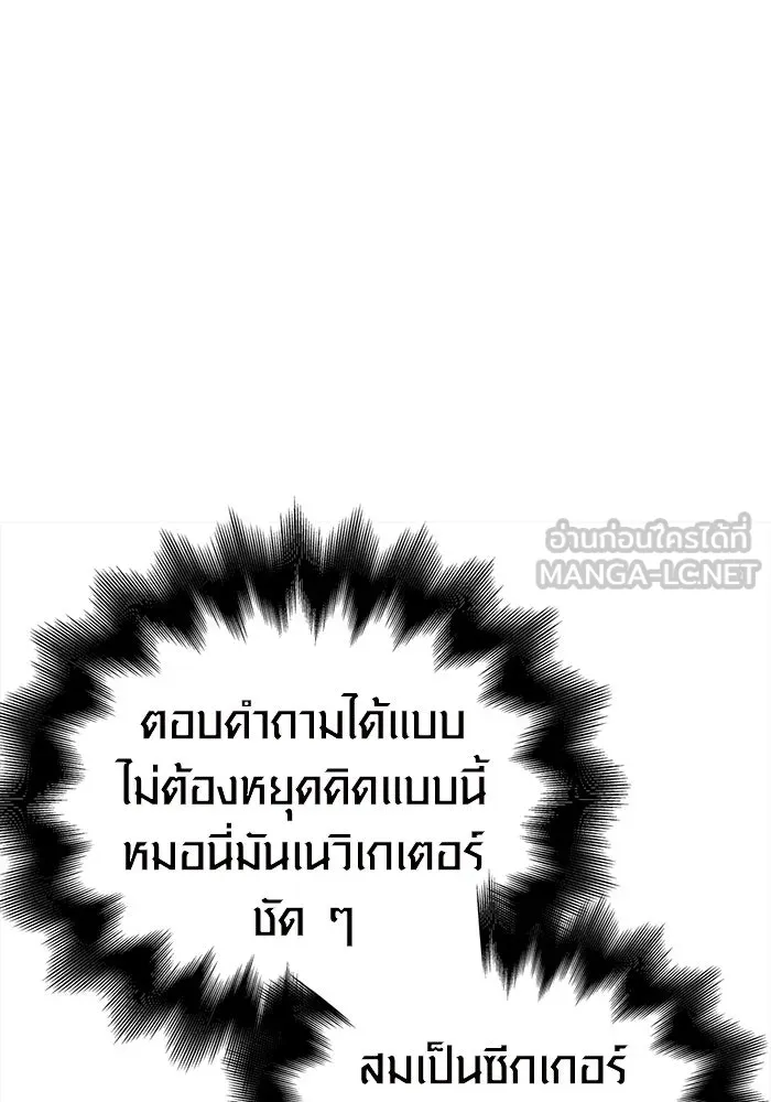 เอาชีวิตรอดในเกมฉบับคนเถื่อน ตอนที่ 41 รูปที่ 36