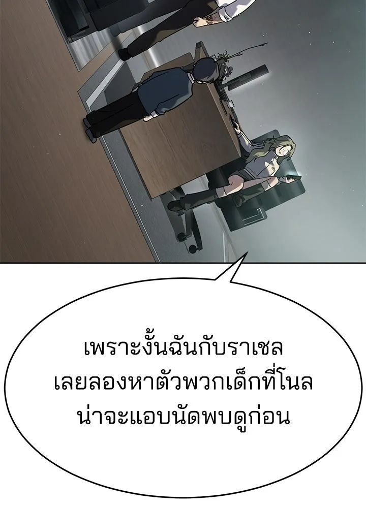 กฎเหล็กบ้านสายลับ ตอนที่ 42 รูปที่ 100