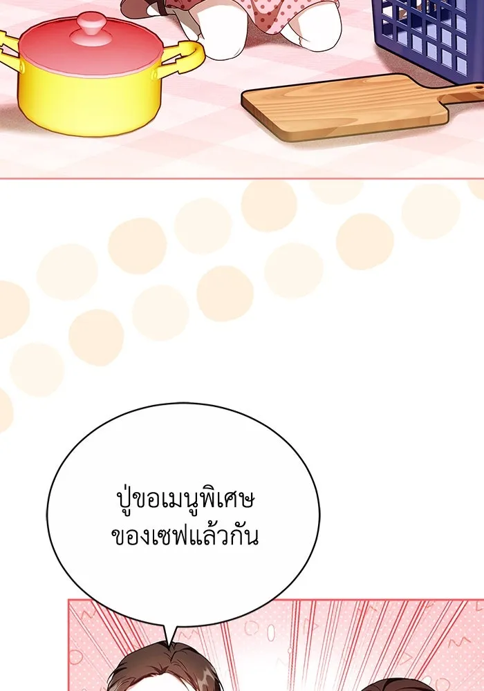 ละลายรักให้ล้นใจ ตอนที่ 79 รูปที่ 4