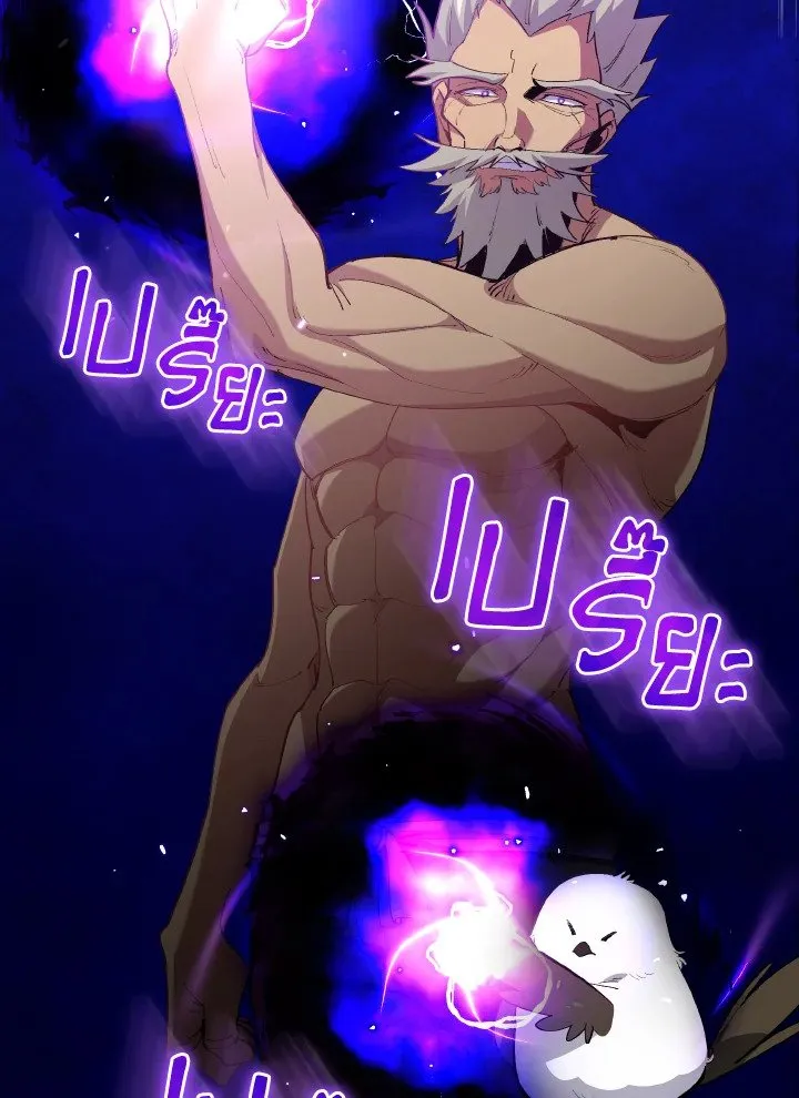 Max Level Player ตอนที่ ตอนที่ 100 รูปที่ 103