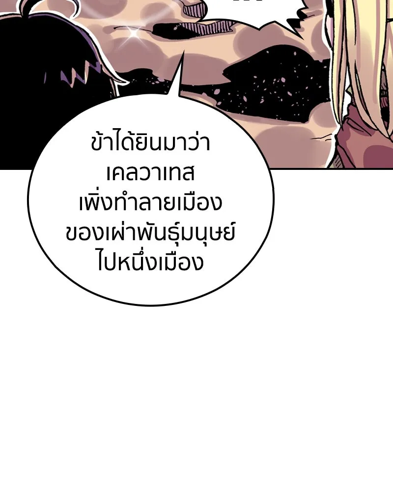 เคลวาเทส อสูรจอมราชัน ตอนที่ 21 แขกจากแดนไกล (2) รูปที่ 116