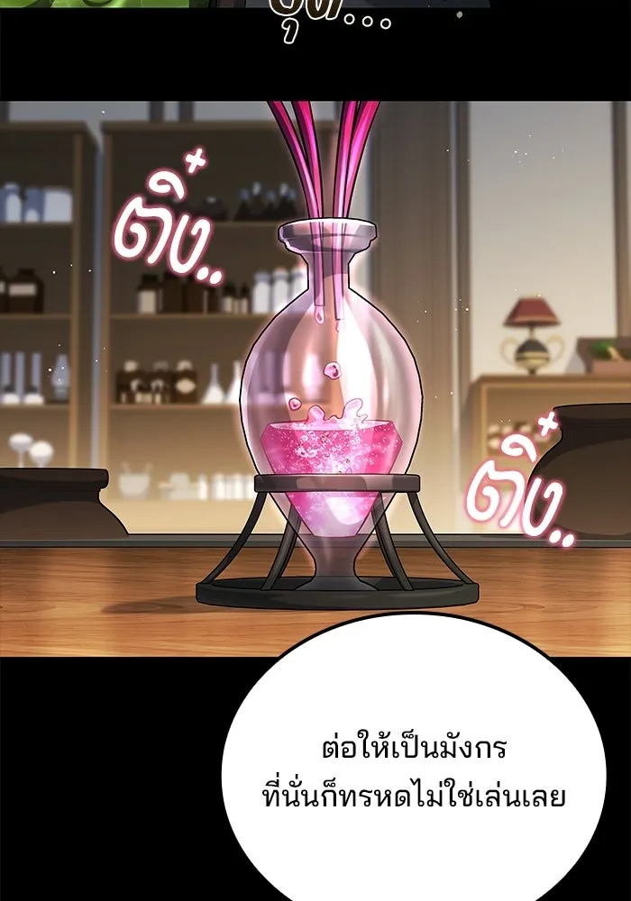 ครัวจอมเวท ตอนที่ 128 รูปที่ 10