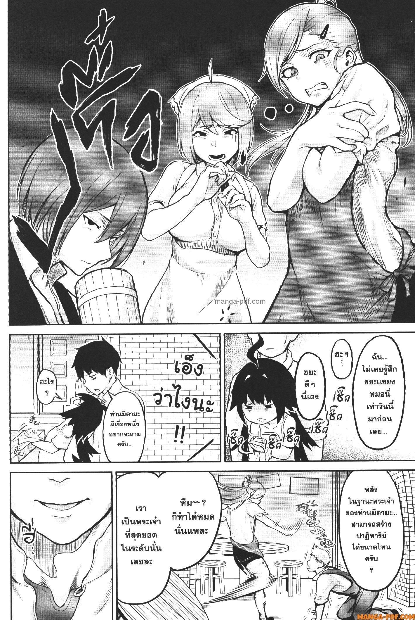 Manga-lc-com อ่านมังงะ อ่านการ์ตูน ออนไลน์ ฟรี Kaminaki Sekai no Kamisama Katsudou โลกนี้ โลกหน้า ข้าก็เป็นพระเจ้า ตอนที่ 1 2 3 4 5 6 7 8 9 10 11 12 13 14 ฟรี ไม่มีโฆษณา Manga-lc - อ่าน มังงะ อ่าน การ์ตูน ออนไลน์ อ่านมังงะ ฟรี