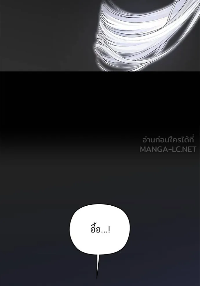 บุตรสาวของดยุกปีศาจ ตอนที่ 172 รูปที่ 126