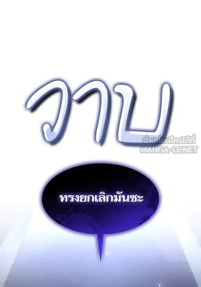 ชาตินี้น้องขอ ตอนที่ 156 รูปที่ 97