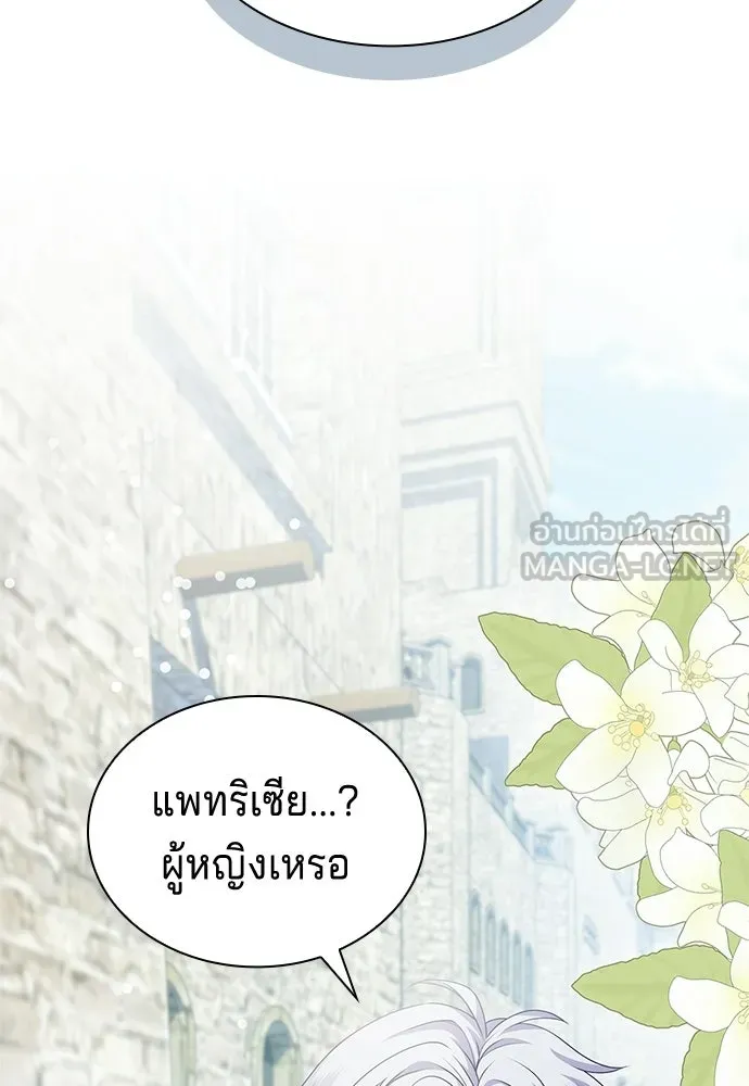 เวทฟื้นฟูได้ผลดีเกินไปแล้ว ตอนที่ 28 รูปที่ 105