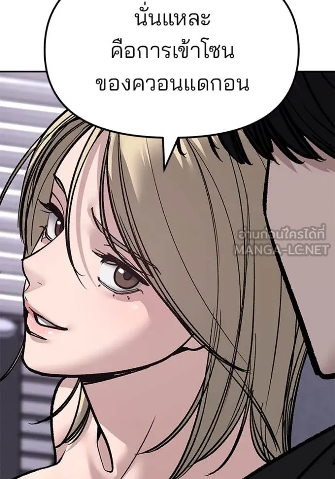 เลวฟาดเลว ตอนที่ 155 รูปที่ 208