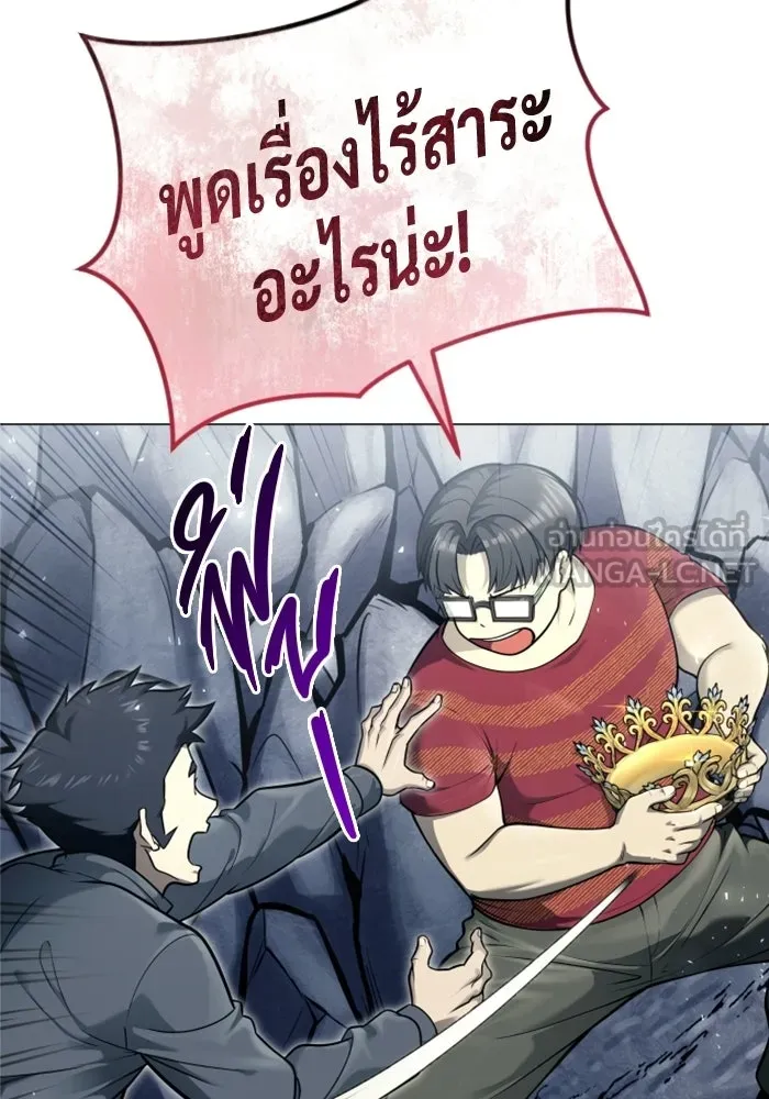 อูเร็ค มาซิโน่ ตอนที่ 27 มาโก 2 รูปที่ 87